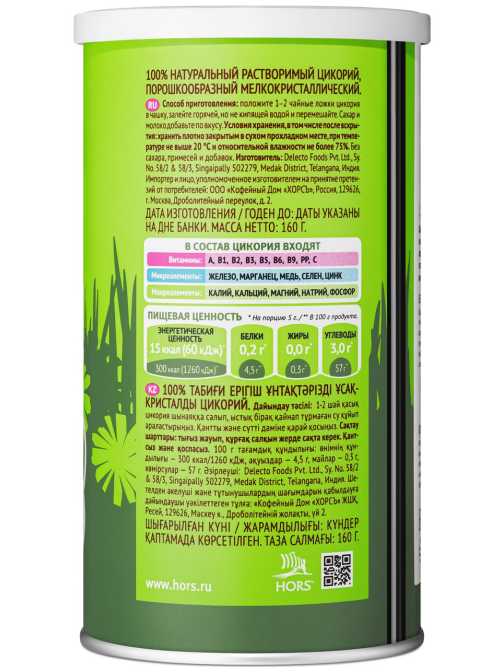 Напиток растительный Tibet's Herbs Цикорий натуральный, 160г