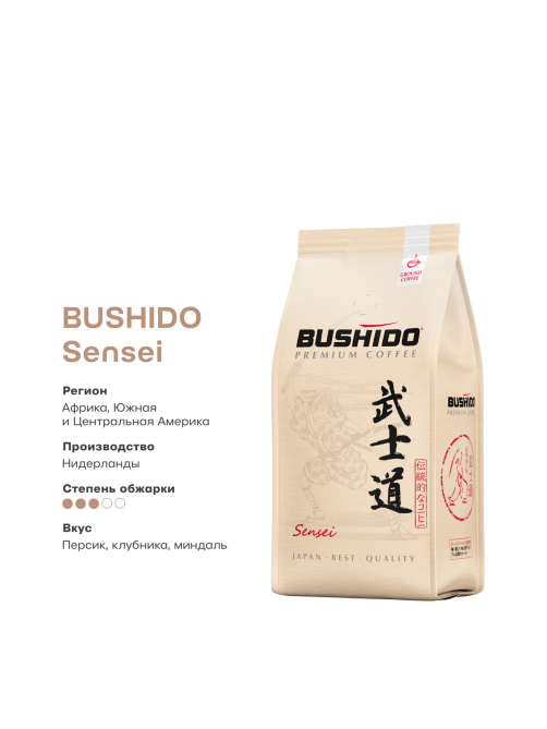 Кофе Bushido Sensei молотый, 227г