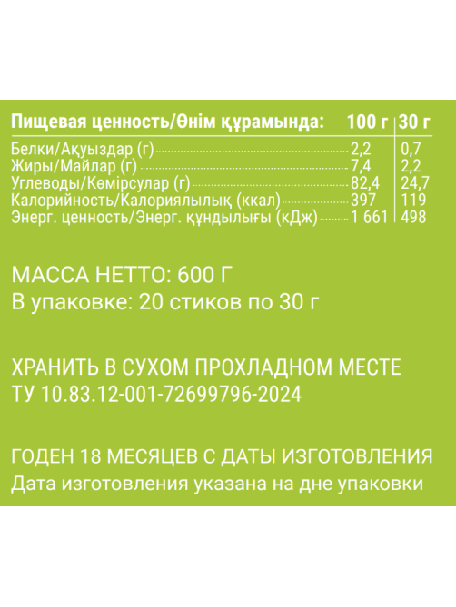 Напиток кофейный Des Капучино лесной орех растворимый, 30г x 20 шт