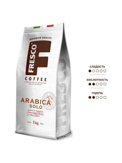 Кофе Fresco Arabica Solo в зернах, 1кг