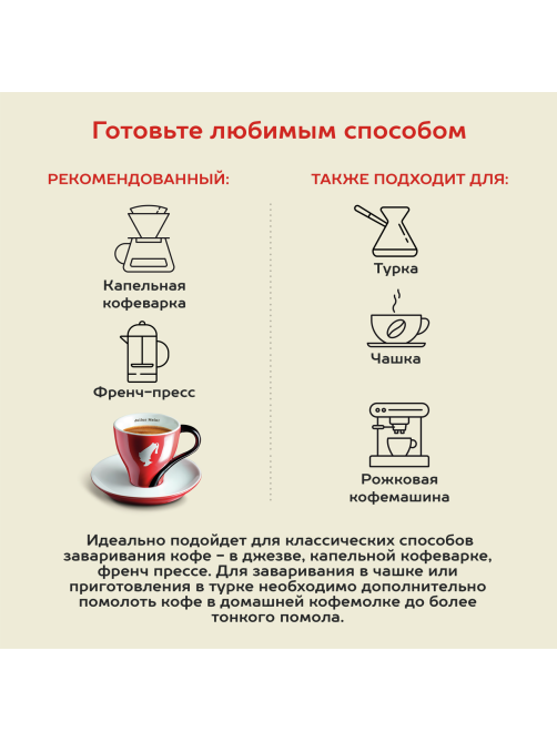 Кофе Julius Meinl Президент в зернах, 500г