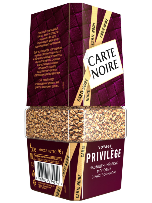 Кофе Carte Noire Привележ сублимированный, 95г