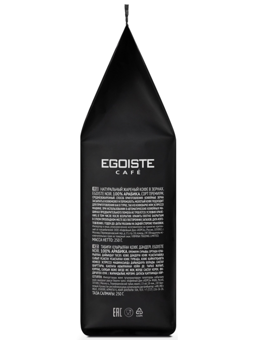 Кофе Egoiste Noir в зернах, 250г