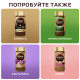 Кофе Нескафе Голд растворимый, 75г