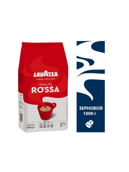 Кофе Lavazza Rossa в зернах, 1кг