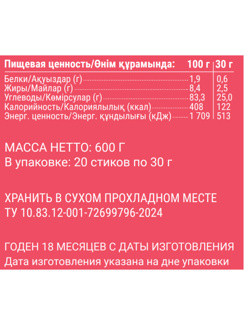 Напиток кофейный Des Латте фисташка растворимый, 30г x 20 шт