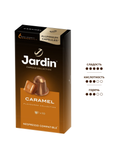 Кофе в капсулах Jardin Карамель для кофемашин Nespress 10шт, 50г