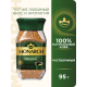 Кофе Monarch Ориджинал растворимый, 95г