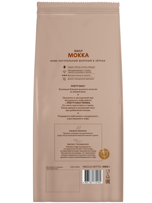 Кофе Poetti Daily Mokka в зернах, 1кг