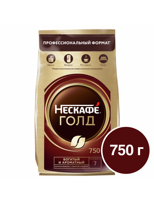 Кофе Нескафе Голд растворимый сублимированный с добавлением натурального жареного молотого кофе, 750г