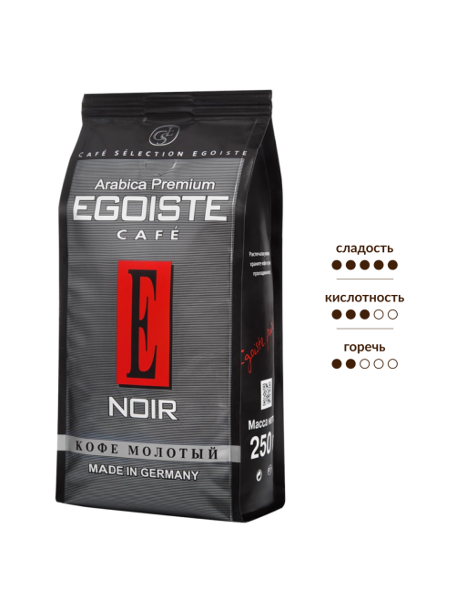Кофе Egoiste Noir молотый, 250г