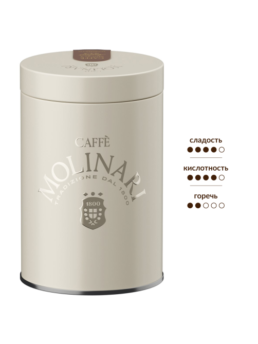 Кофе Molinari Intenso зерновой, 250г