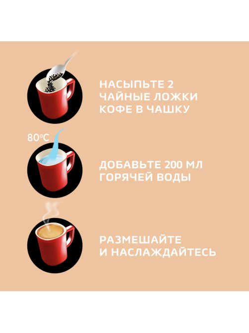 Кофе Нескафе Классик Крема растворимый, 190г
