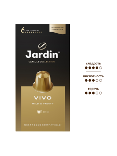 Кофе в капсулах Jardin Vivo Mild&Fruity для кофемашин Nespresso 10шт, 50г