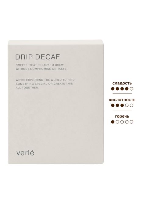 Кофе Verle Decaf без кофеина дрип-пакет молотый (11г х 6шт), 66г