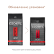 Кофе Egoiste Noir в зернах, 250г