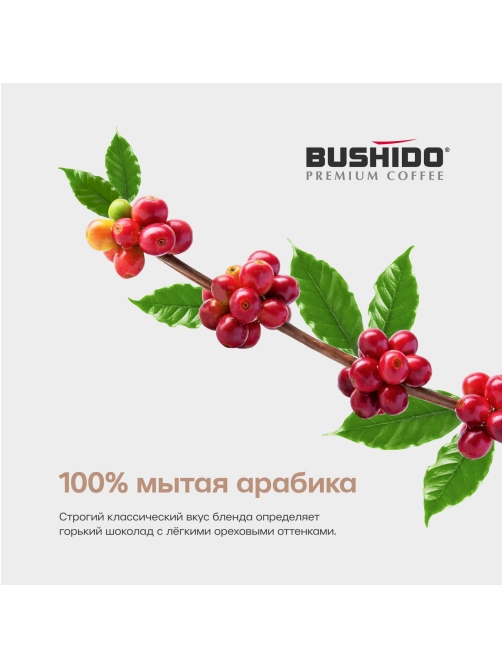Кофе Bushido Original растворимый, 100г