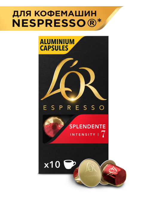 Кофе в капсулах L’or Эспрессо Спленденте для кофемашин Nespresso 10шт, 52г