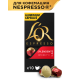 Кофе в капсулах L’or Эспрессо Спленденте для кофемашин Nespresso 10шт, 52г