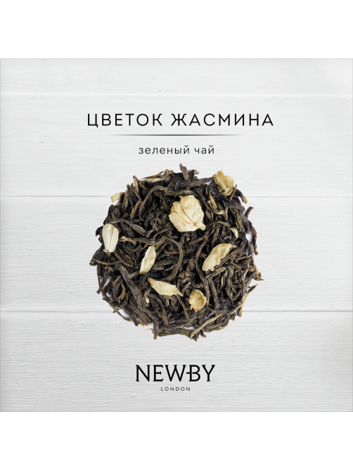Чай Newby Jasmine Blossom зеленый листовой, 100г