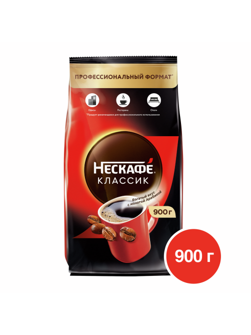 Кофе Нескафе Классик растворимый, 900г