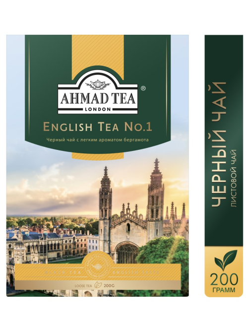 Чай Ahmad Tea English Tea No.1 черный листовой с ароматом бергамота, 200г