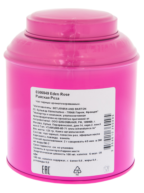 Чай Betjeman & Barton Eden Rose черный, 125г