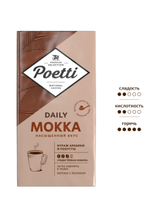 Кофе Poetti Daily Mokka молотый, 250г