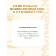 Кофе Monarch Велюр растворимый, 95г
