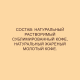 Кофе Нескафе Голд растворимый сублимированный с добавлением натурального жареного молотого кофе, 750г