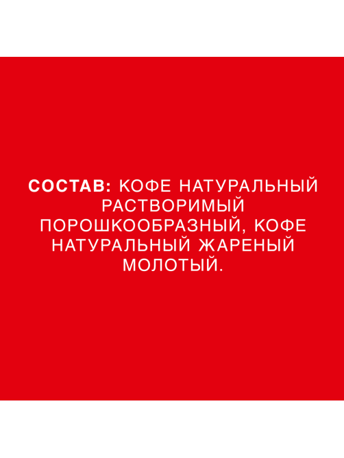 Кофе Нескафе Классик растворимый, 900г