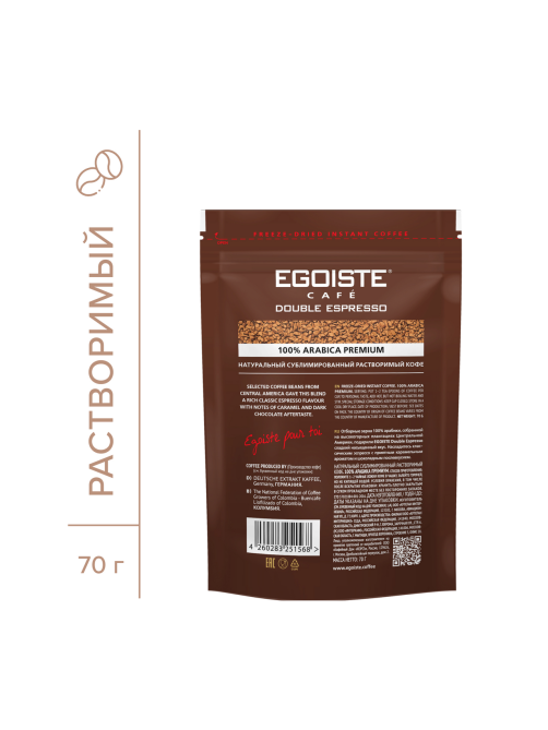 Кофе Egoiste Double Espresso растворимый, 70г