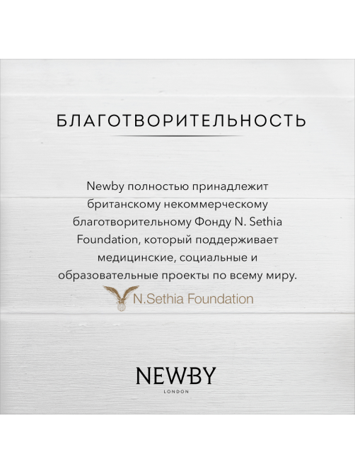 Чай Newby English Breakfast черный листовой, 100г