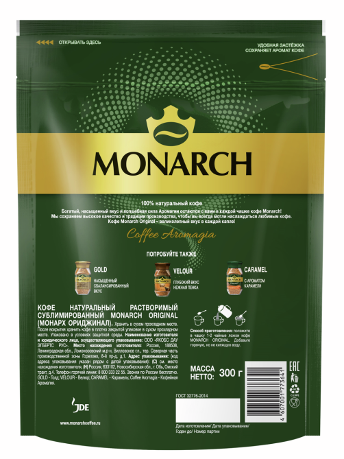 Кофе Monarch Ориджинал растворимый сублимированный, 300г