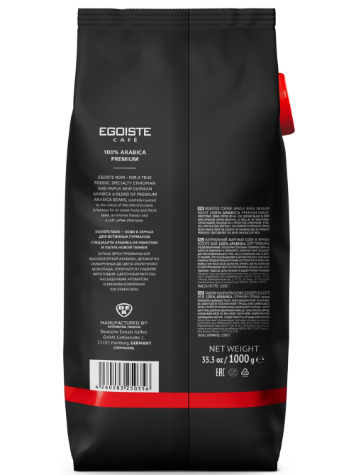 Кофе Egoiste Arabica натуральный жареный в зернах, 1кг x 4 шт