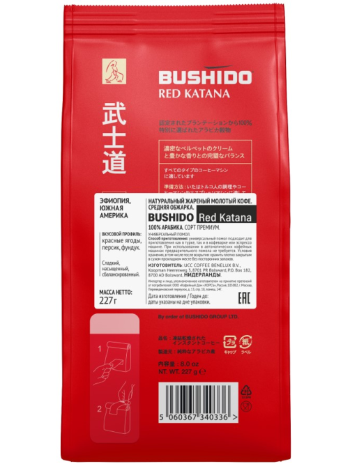 Кофе Bushido Red Katana молотый, 227г