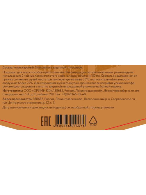 Кофе Piazza del Caffe Crema Vellutata в зернах, 1кг