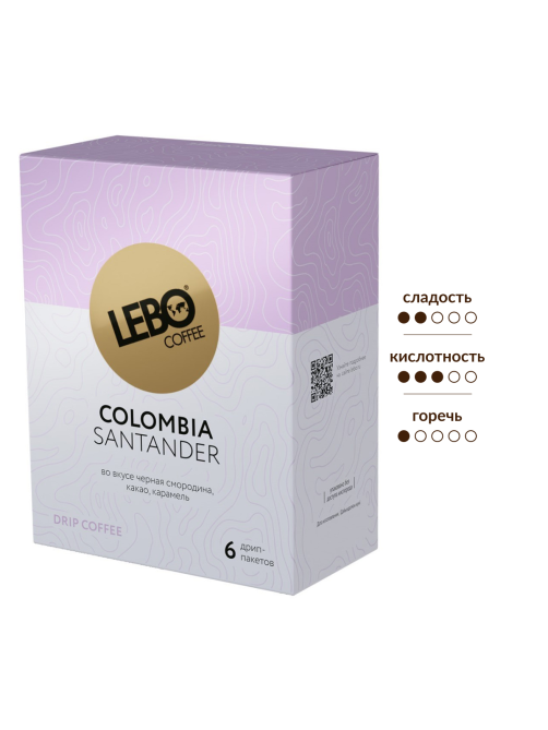 Кофе Lebo Mono Colombia молотый дрип-пакеты (10.5г x 6шт), 63г