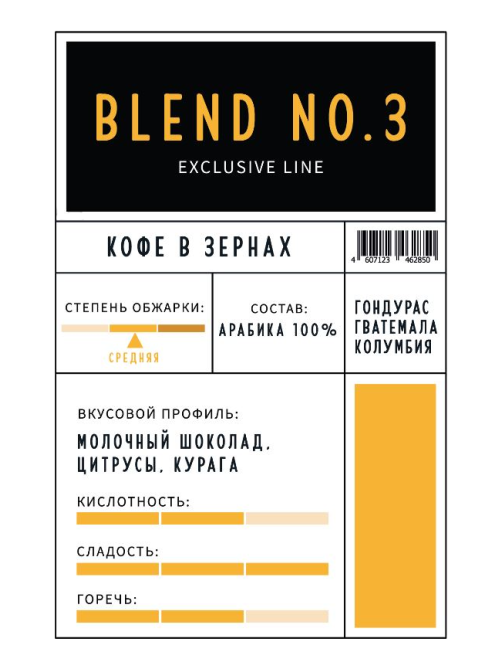Кофе Alta Roma Blend №3, 1кг