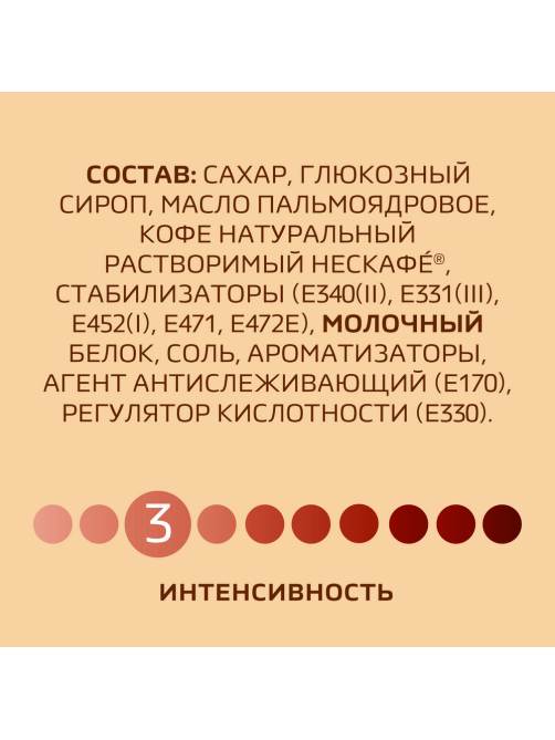 Напиток кофейный Нескафе Мягкий 3в1 20 пакетиков, 290г
