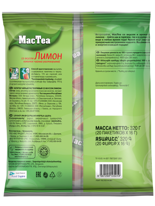 Напиток чайный растворимый Mactea со вкусом лимона (16г x 20шт), 320г