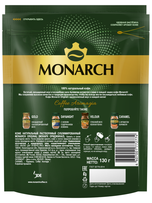 Кофе Monarch Ориджинал растворимый, 130г