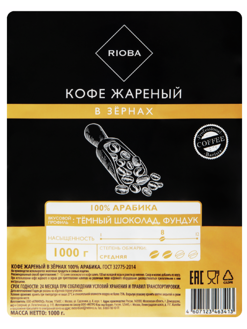 RIOBA Кофе 100% арабика зерновой, 1кг