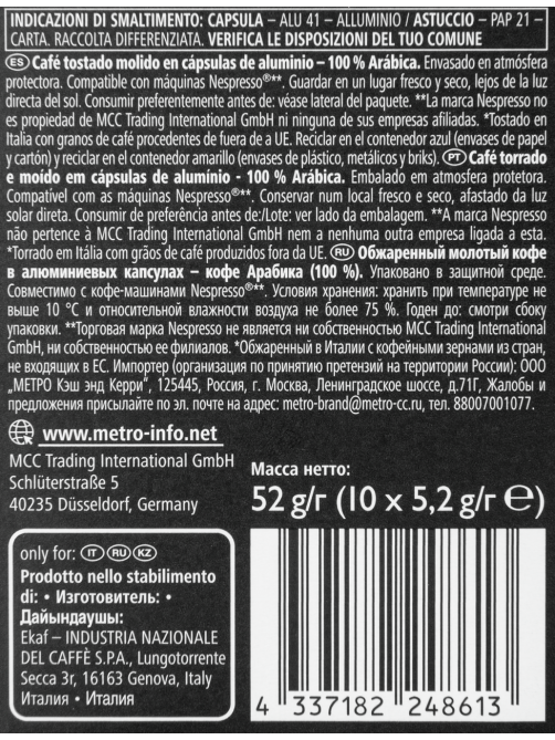 RIOBA Кофе в капсулах Armonioso для кофемашин Nespresso 10шт, 52г