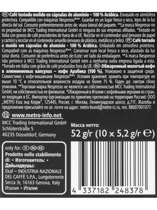 RIOBA Кофе в капсулах Delicato для кофемашин Nespresso 10шт, 52г