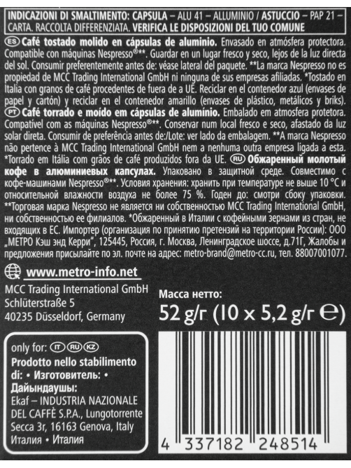 RIOBA Кофе в капсулах Forte для кофемашин Nespresso 10шт, 52г