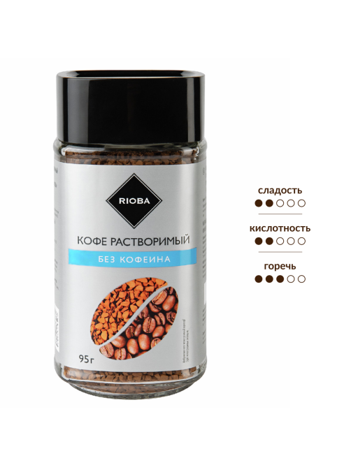RIOBA Кофе растворимый без кофеина, 95г