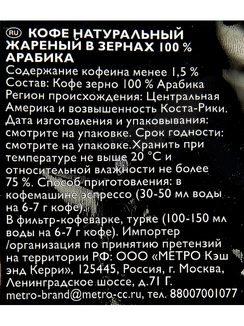 RIOBA Кофе в зернах натуральный жареный 100% арабика Espresso, 1кг