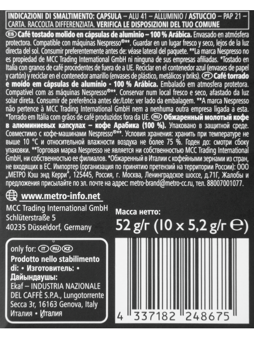 RIOBA Кофе в капсулах Cremoso для кофемашин Nespresso 10шт, 52г