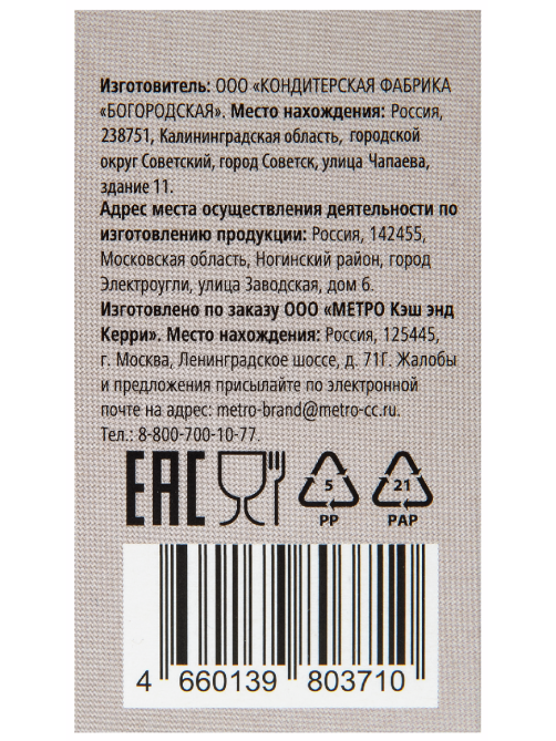 RIOBA какао-порошок натуральный, 100г